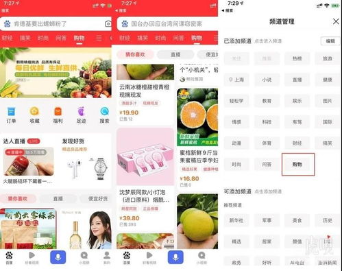 午報(bào) 4g套餐數(shù)量陡降 app上線 購(gòu)物 頻道