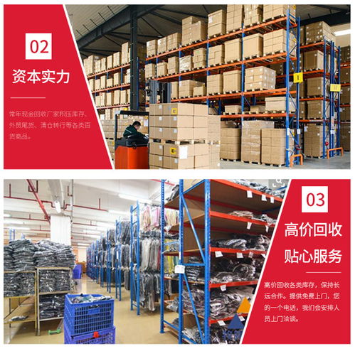 品牌服裝庫(kù)存收購(gòu) 庫(kù)存大王上門(mén)回收 臺(tái)州服裝庫(kù)存收購(gòu)