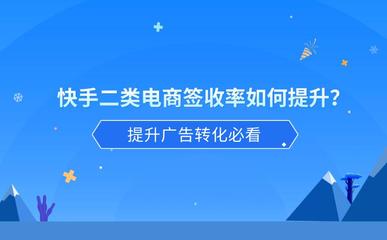 雅安成都快手公司,成都快手小店通推廣