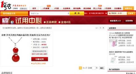 電商營(yíng)銷(xiāo)“變法”推免費(fèi)領(lǐng)“試用中心”