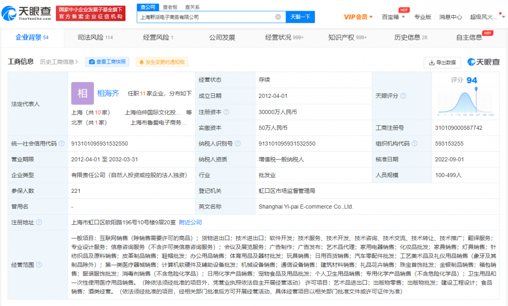 野獸派香水和名創(chuàng)優(yōu)品同一代工廠(chǎng)!價(jià)格相差14倍、質(zhì)量問(wèn)題不斷,網(wǎng)友:低端產(chǎn)品賣(mài)奢品價(jià)格