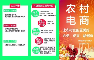 渭源縣農(nóng)村電商村級服務(wù)點